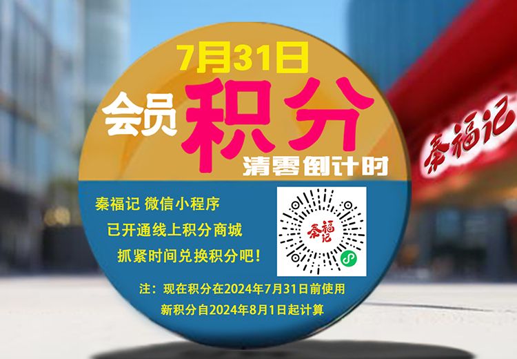 即將過期積分大提醒，別讓積分白白浪費(fèi)！